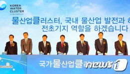 국가 물산업클러스터 착공식