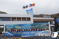 광주~원주 제2영동고속道 11일 0시 개통