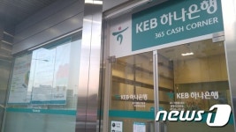 최순실 대여금고 있는 KEB 하나은행 서울시내 지점