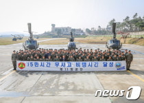 3軍 11항공단 ‘15만 시간 무사고’…16년 7개월 만에 기록