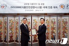 롯데호텔제주, 제주 호텔업계 최초 ‘ISO22000’ 인증 획득