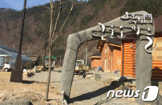 태백 구문소 마을, 기업형 새농촌 선도마을 선정