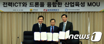 충남ICT/SW기업인협회K-ICT드론전문교육원부설 | 전력ICT와 드론을 융합한 신산업 육성 업무협약식