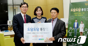 농협, 출산 장려 도담도담통장 출시