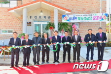 고창 학동경로당 준공…정읍·고창·부안 주민 공동이용