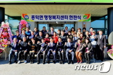고창군 흥덕면사무소→‘행정복지센터’로 새출발