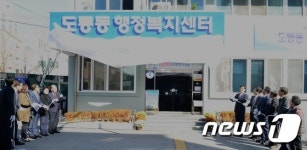 남원시, 도통동서 첫 행정복지센터 현판식