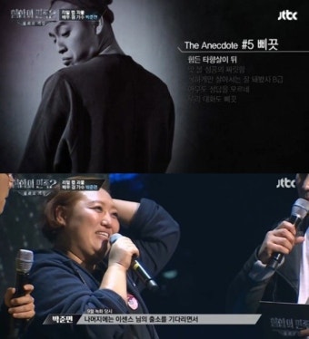 박준면이 언급한 이센스, 근황은? 