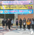 수능 고득점 기원 하는 현수막