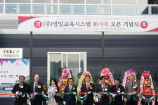 직원 능력 중시하며 세계로 뻗어 나가는 기업, ‘영일교육시스템’