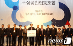 제4회 소상공인협동조합 컨퍼런스