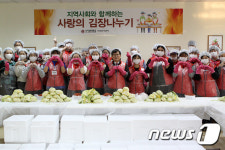 나사렛대,2016 사랑의김장담그기 나눔 행사 개최