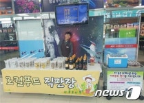 부산방향 사천휴게소, 농산물 로컬푸드 직판장 개장