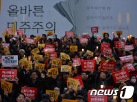 올바른 민주주의 요구하는 시민들