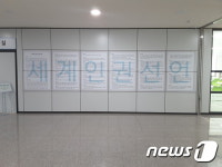 수원 창룡도서관, 인권 주제 다양한 행사 진행