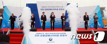 진천 친환경에너지타운 준공식