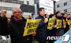 한일군사정보보호협정 반대 집회 연 전북지역 시민단체