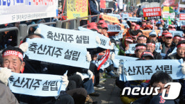 축산지주 설립하라