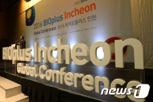 바이오플러스 인천 글로벌 컨퍼런스