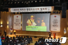 관악구, 자치구 행정우수사례 발표회서 총 4회 최우수상