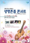 자살예방활동가 위한 강북구 생명존중 콘서트