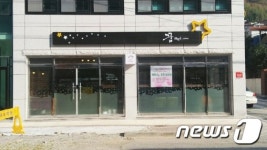 하동에 저소득층 자립 일터 꿈 제작소 카페 오픈