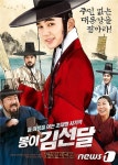 고리원전, 영화 ‘봉이 김선달’ 24·26일 무료상영