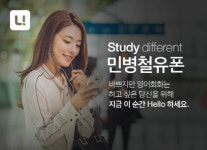 취업 대비한 영어면접 준비 “전화영어 통한 외국인과의 1:1영어회화”