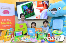 서울국제유아교육전에서 윤선생 스마트랜드를 만나세요