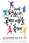 청소년기의 심리적 혼란과 해결책, 연극 공연으로 풀어낸다