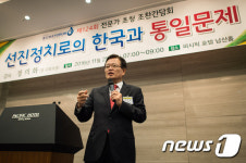 정의화 선진정치로의 한국, 어떻게?