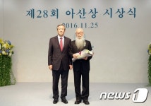 제28회 아산상 시상식