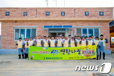 현대삼호중공업 노사, 사랑의 연탄 나눔 행사