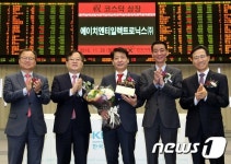 에이치엔티일렉트로닉스(주) 코스닥시장 신규상장기념식