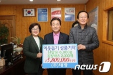 고성군 태광(주) 신기청 대표 이웃돕기 성품 기탁