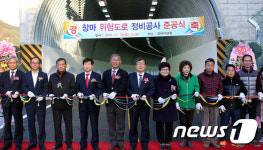 밀양시, 창마지구  위험도로 정비공사 준공