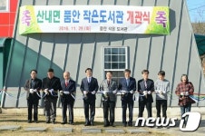 남원 산내면 품안작은도서관, 리모델링 후 재개관