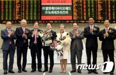 (주)엘앤케이바이오메드·(주)뉴파워프라즈마 코스닥시장 신규상장