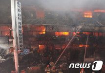 대구 서문시장 대형 화재 발생
