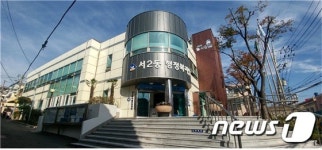 부산시, 5일 금정구 서2동 복합커뮤니테센터 개소