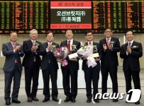 오션브릿지(주) 및 (주)퓨쳐켐 코스닥시장 신규상장기념식