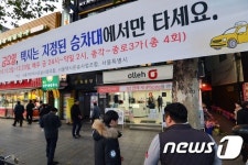택시 해피존 연말 맞아 등장