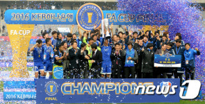 2016 FA컵 챔피온 수원삼성
