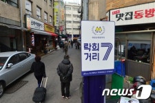 어르신들을 위한 거리 락희 거리