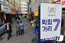 어르신들을 위해 조성된  락희 거리
