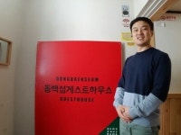 해운대의 아름다운 풍경 속 달콤한 휴식 ‘해운대게스트하우스’