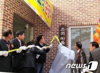 [단신] 순천시 상사면, 운곡마을 경로당 준공