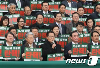 박지원 원내대표 '탄핵 발언'