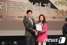 김영언 국제반려동물영화제 조직위원장 공로상 수상