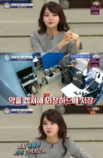 '비정상회담' 서유리 